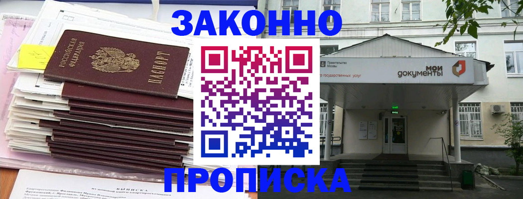 миграционный учет в Липецкая области