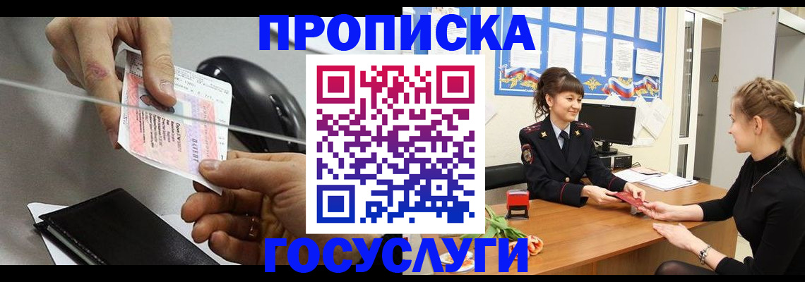 временная регистрация в Липецкая области