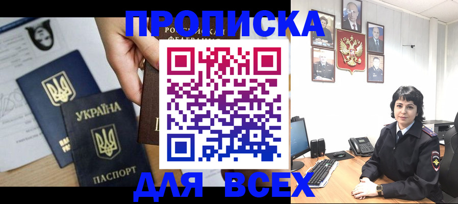 временная регистрация в квартире в Липецкая области